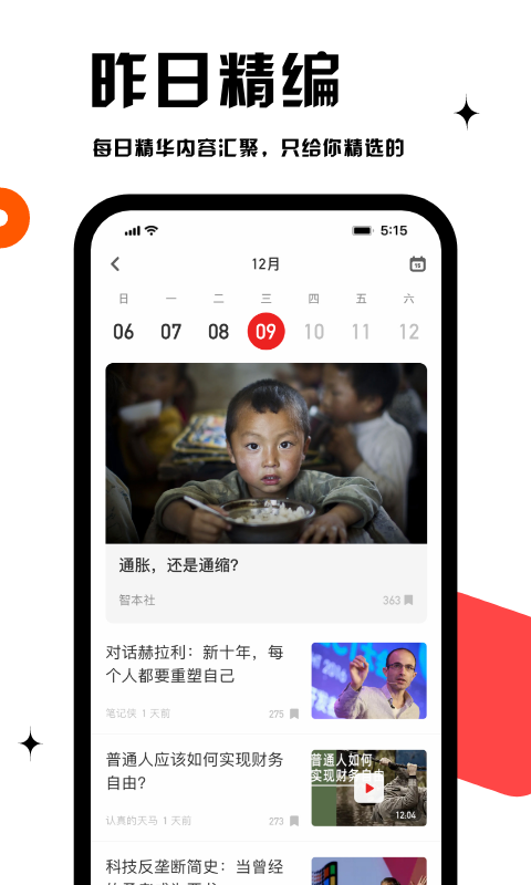 虎嗅v7.13.6截图5