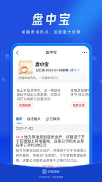 e海通財(cái)截圖
