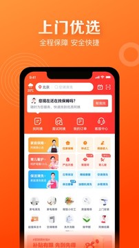 天鵝到家極速版截圖