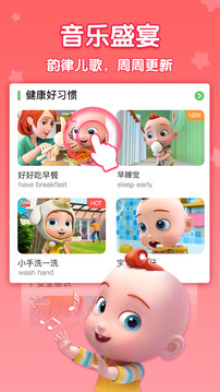 兒歌JoJo截圖