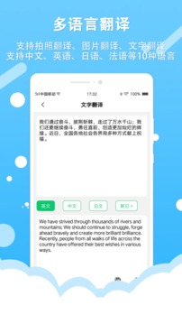 拍照取字王应用截图2