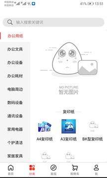 南方直供应用截图2