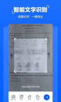 掃描全能大師截圖