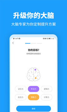 未來之光截圖