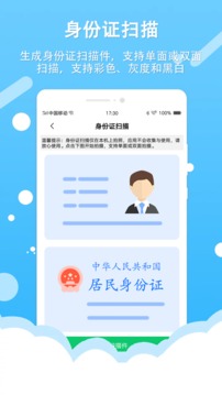 拍照取字王应用截图4