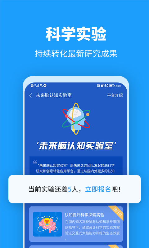 未来之光v4.5.0截图1