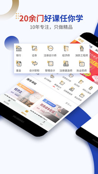 乐考学习助手截图