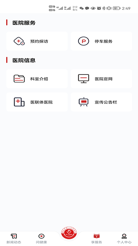 学习强院截图3