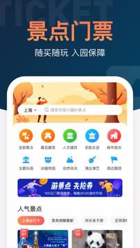 12306鐵友火車票截圖