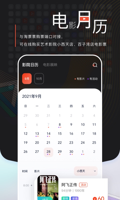 中国电影资料馆v1.3.2截图1