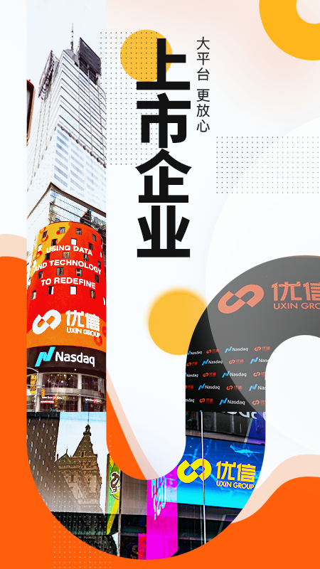 優(yōu)信二手車截圖預(yù)覽