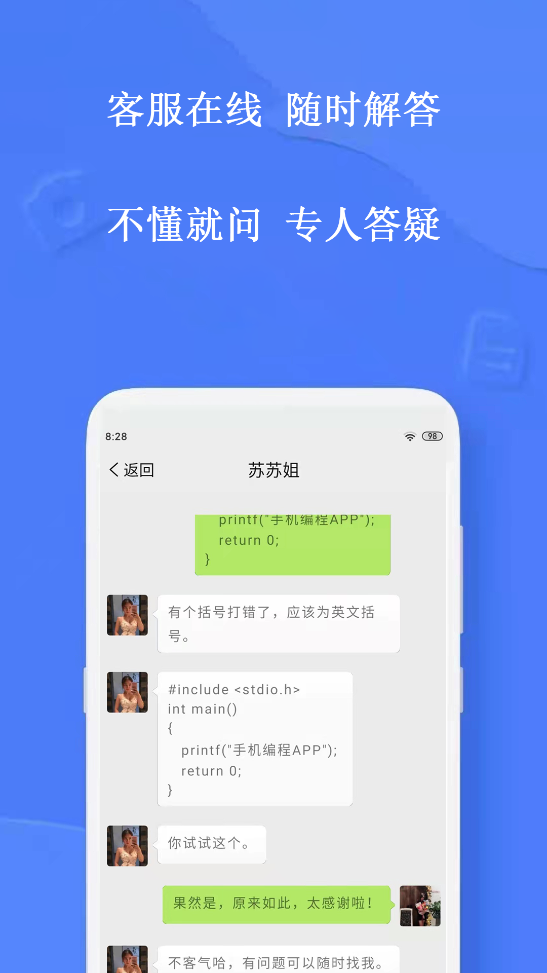 手机编程v1.3.5截图3