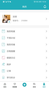 體重管家截圖