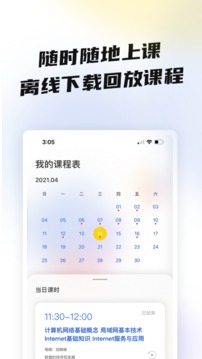 盐趣学生版应用截图5