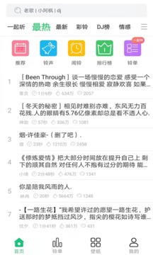 免費(fèi)鈴聲截圖