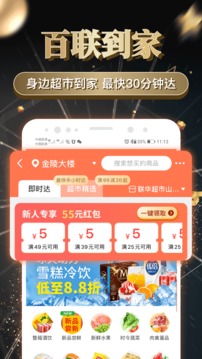 i百聯(lián)截圖
