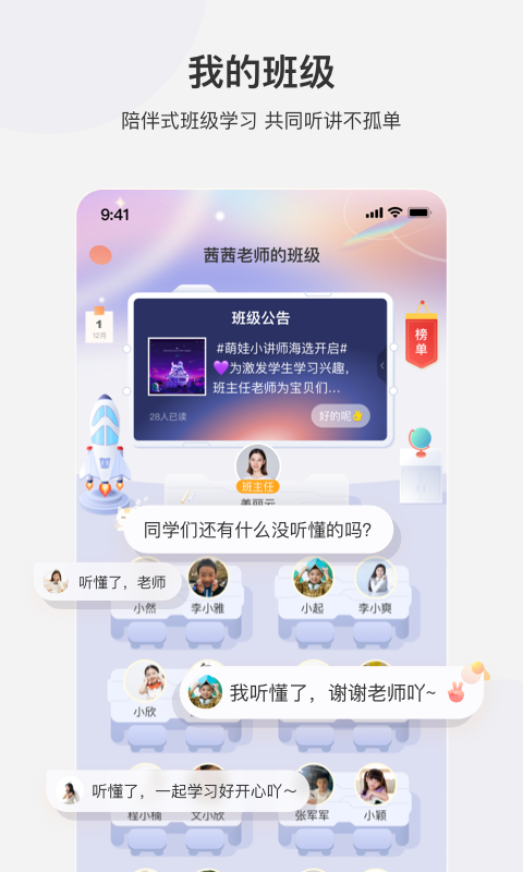 学而思网校v9.15.01截图1