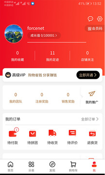 南方直供应用截图1