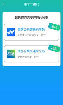 重慶市民通截圖