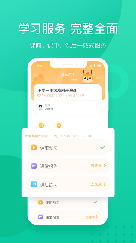 新東方截圖預覽