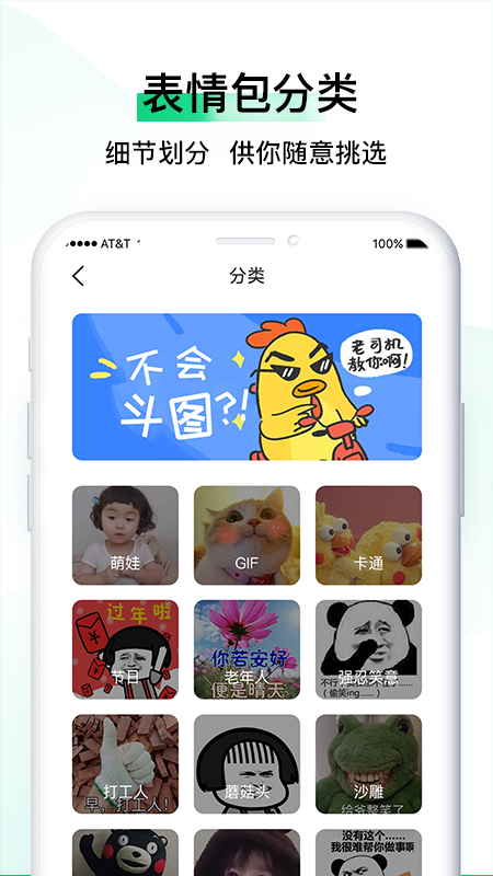 小熊表情包截图2