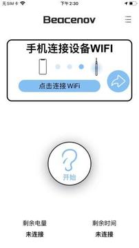 贝视采耳应用截图2