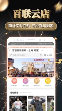 i百聯(lián)截圖