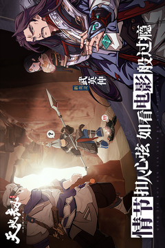 天地劫：幽城再臨截圖