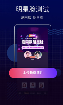 測臉型截圖