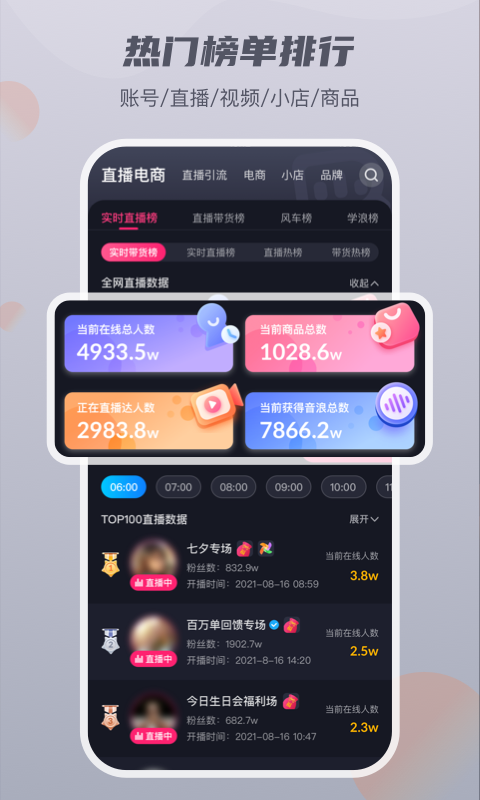 抖查查v1.5.5截图4