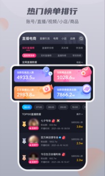 抖查查截圖
