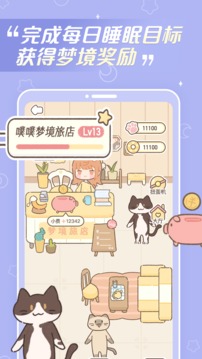 夢境旅店截圖