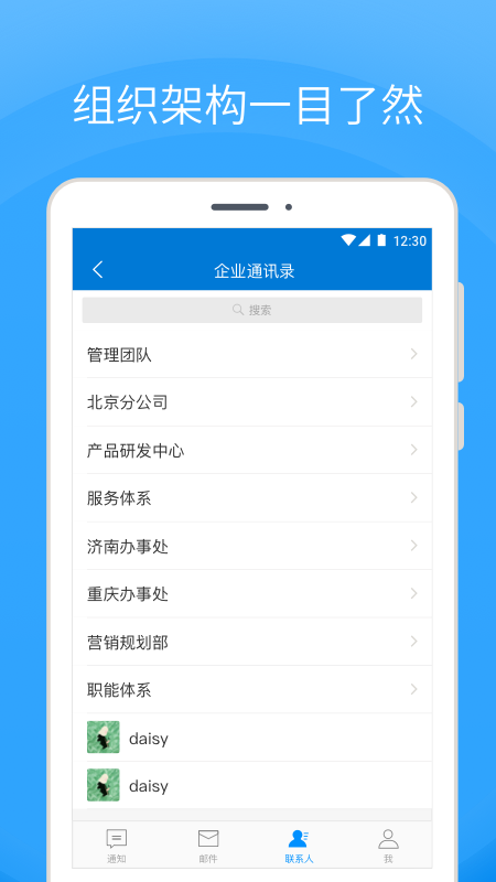 Coremail 论客v4.0.5.4截图2