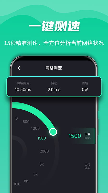 强力WiFi神器截图1