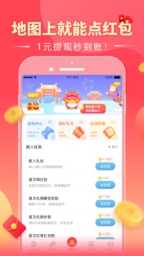 趣紅包截圖