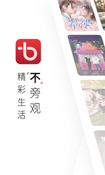 百視TV截圖