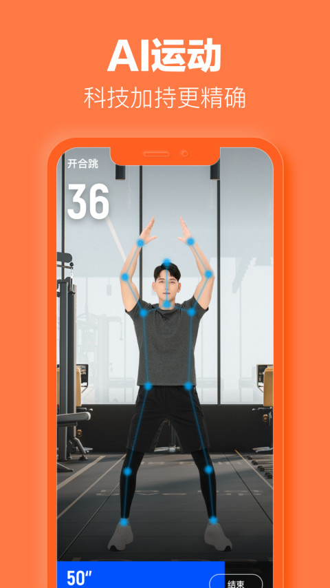 樂動力截圖預覽