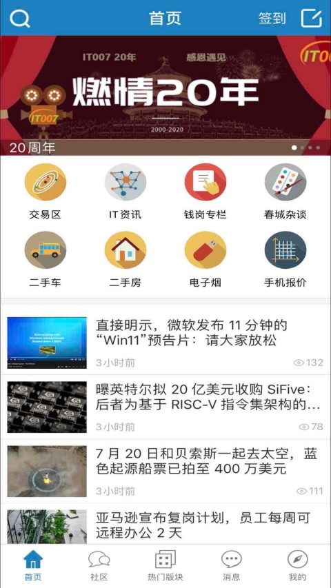 IT007v1.2.96截图5