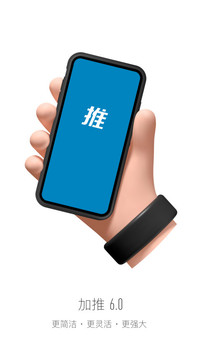 加推截圖