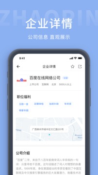 广西招工网应用截图3