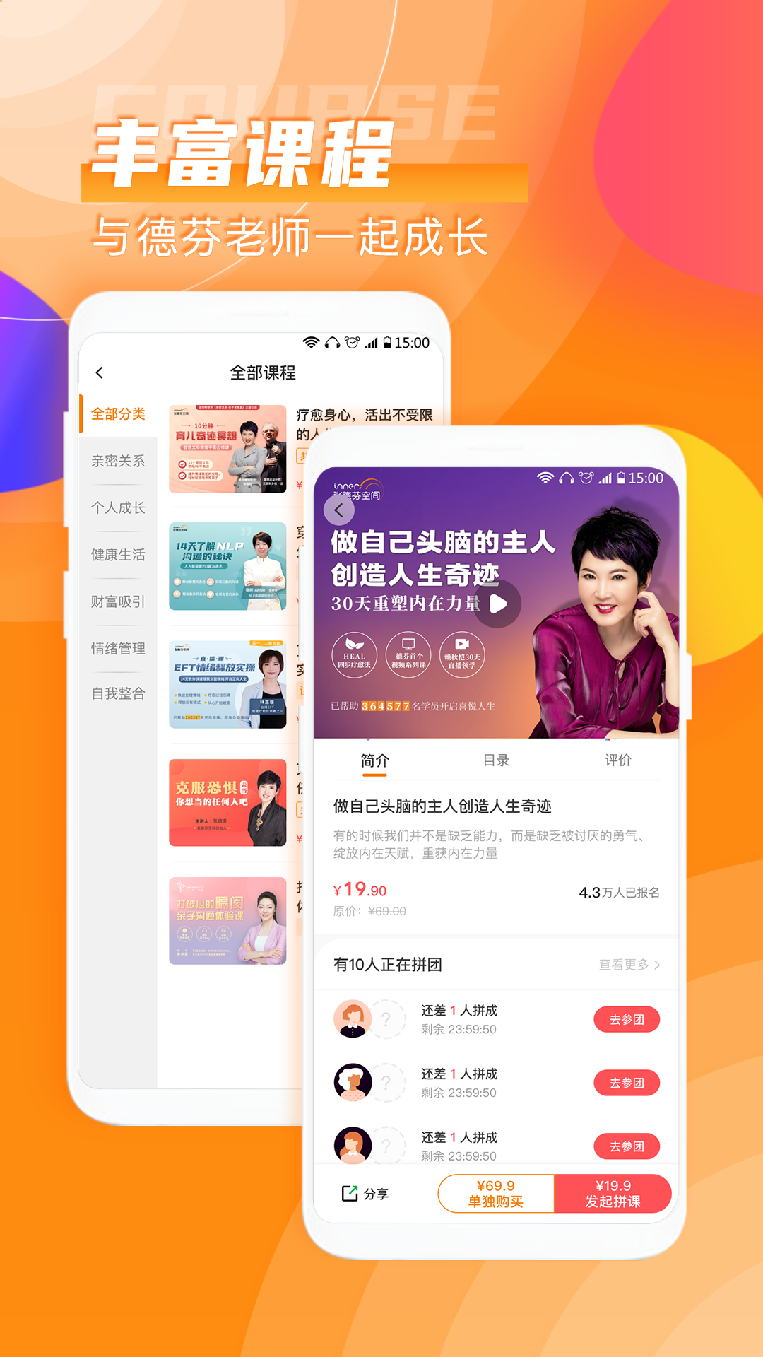 芬空间v2.7.4截图2