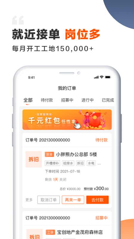 装修师v1.2.1截图3