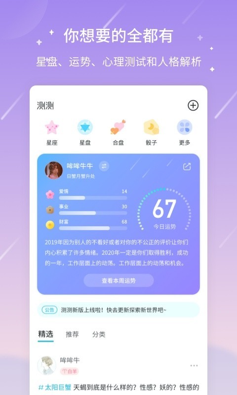 测测v9.8.5截图5