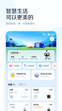 美的美居截圖