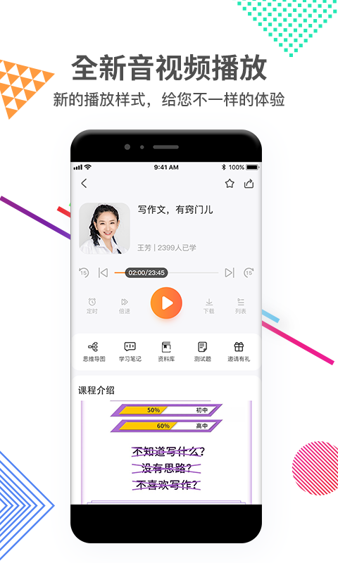 好芳法课堂v2.9.13截图1