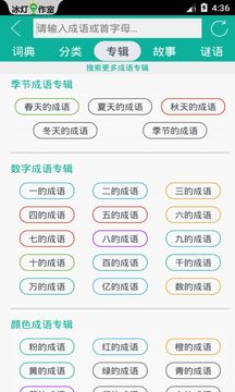 漢字轉(zhuǎn)拼音截圖