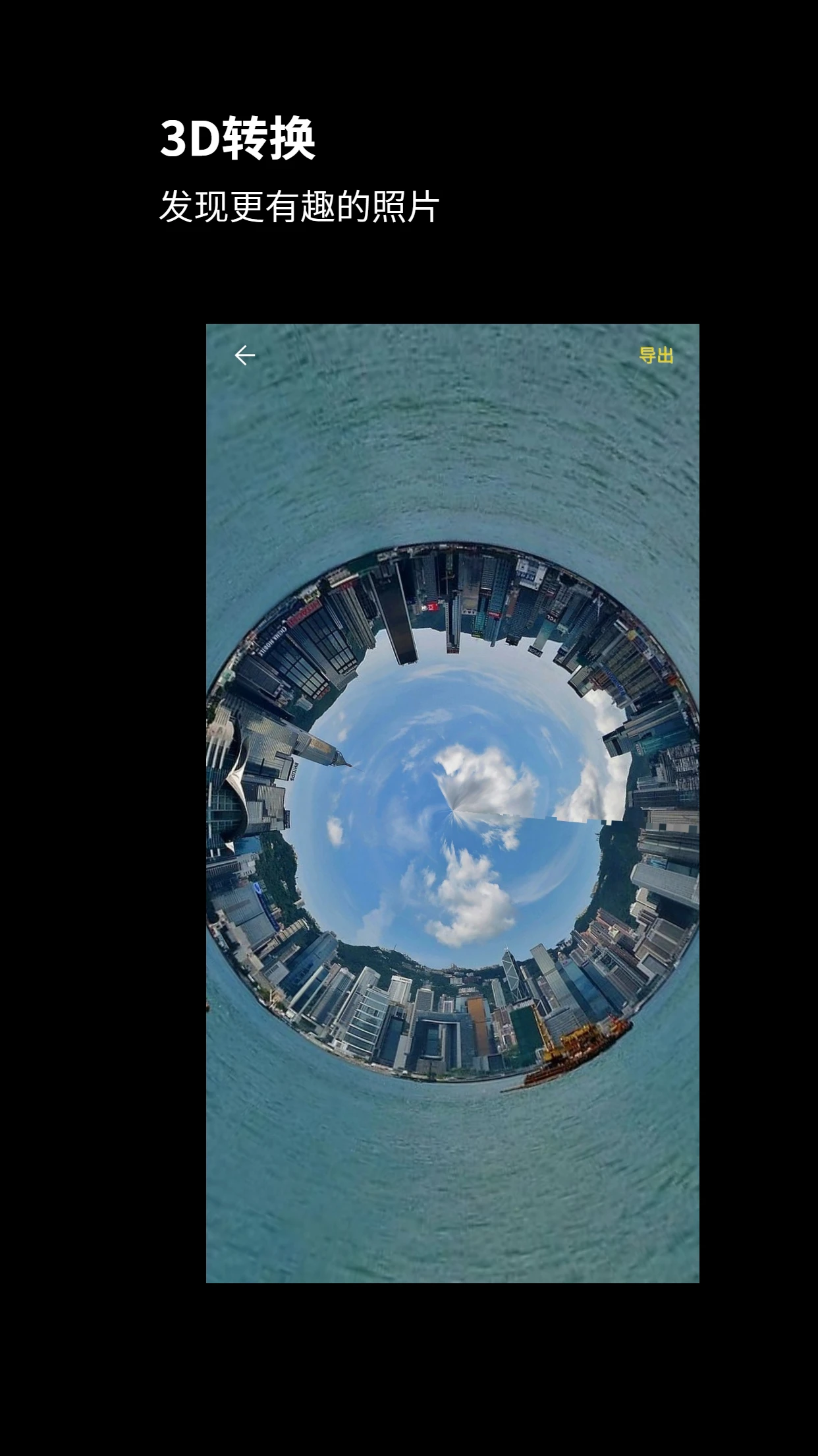 廣角相機截圖預(yù)覽