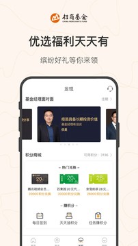 招商基金截圖
