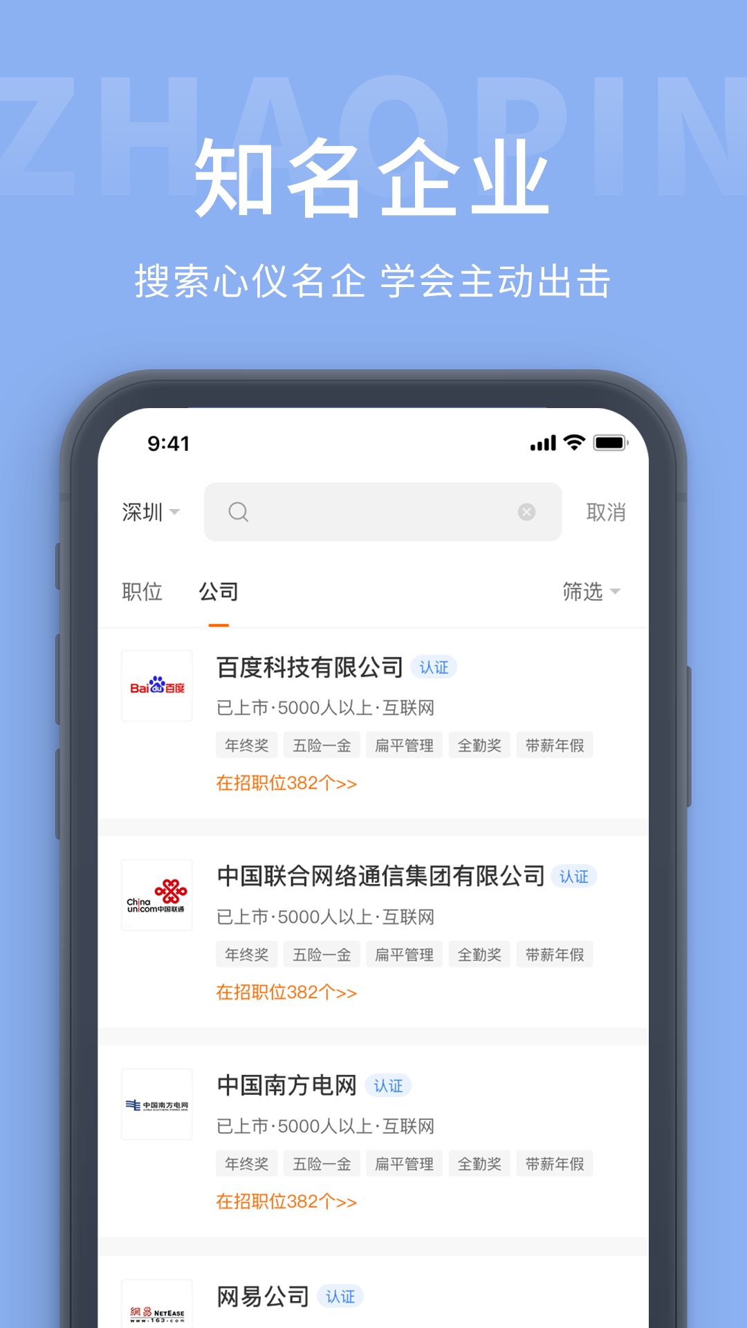 柳州人才网v1.2.9截图1