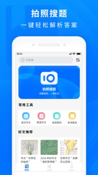 作業(yè)答案幫截圖